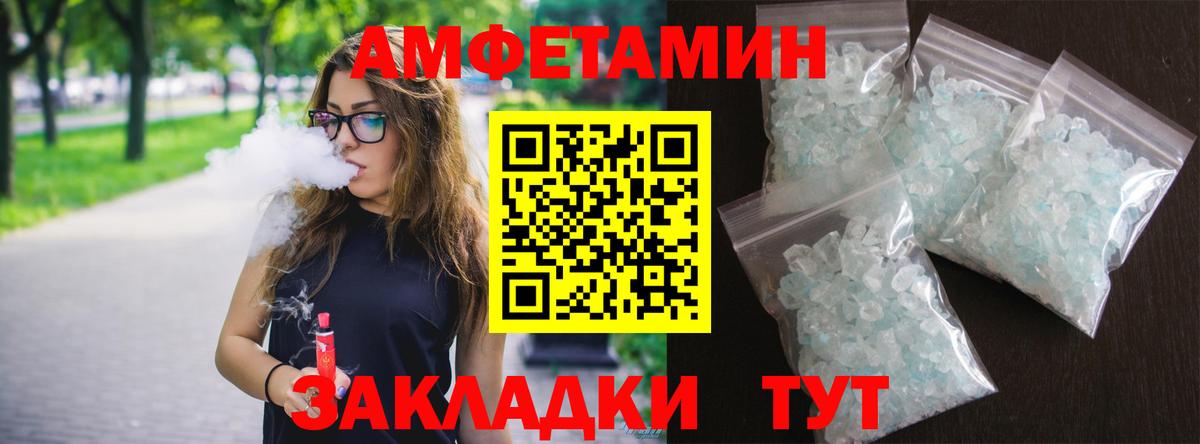 Амфетамин 97% Малоярославец
