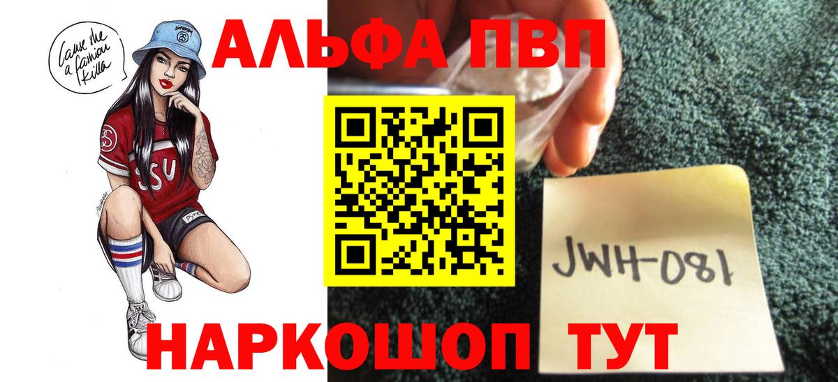 Alpha PVP кристаллы Малоярославец