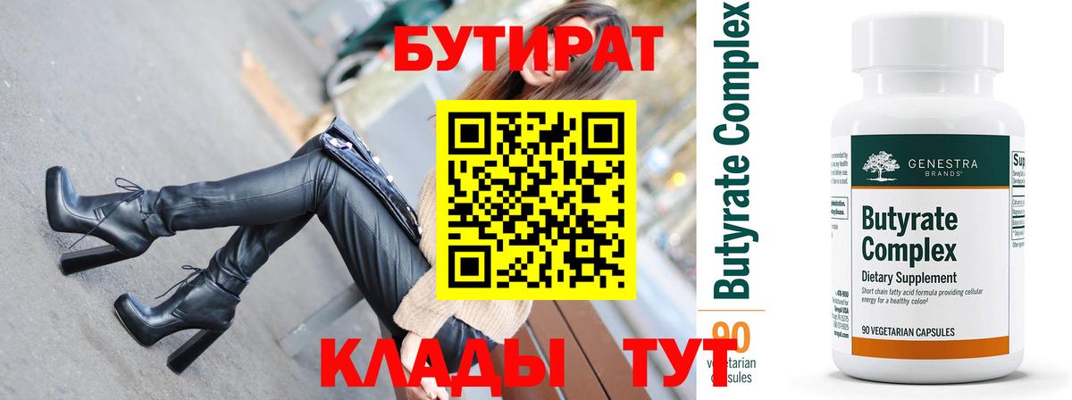Малоярославец  БУТИРАТ BDO  БУТИРАТ  Вход с VPN 