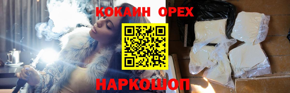 Малоярославец  Cocaine  Вход с VPN  Кокаин Колумбийский  Кокаин VHQ 