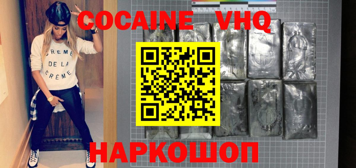 Кокаин 98% Малоярославец