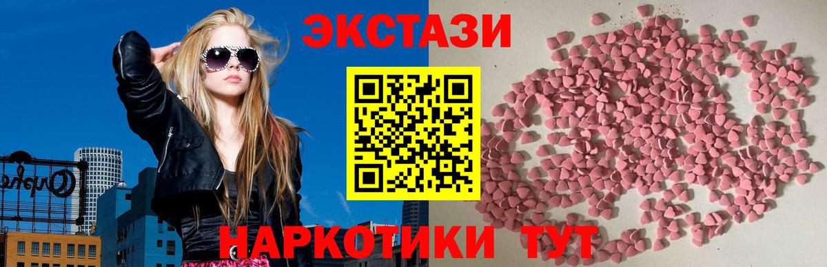 Малоярославец  Экстази круглые  Вход с VPN  Ecstasy DUBAI 