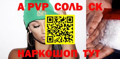альфа пвп VHQ Жуковский