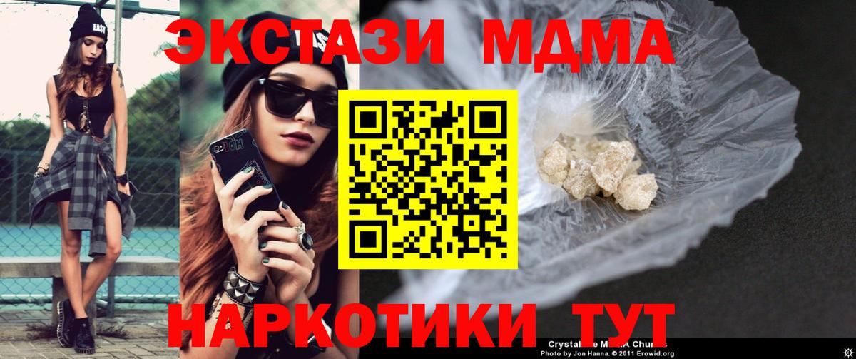 МДМА crystal Малоярославец