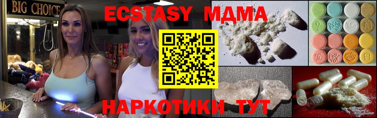 MDMA молли  Вход с VPN  Малоярославец  МДМА кристаллы 