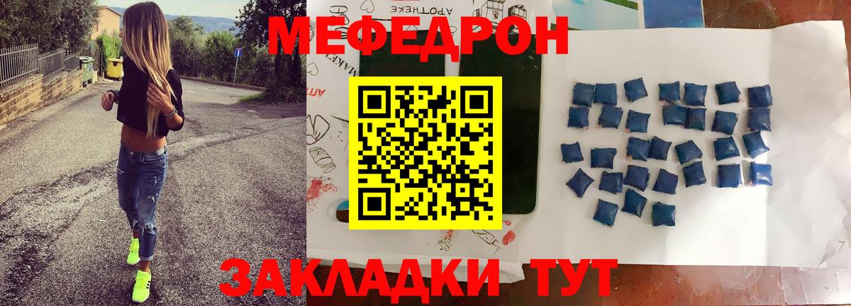 Мефедрон мука  Вход с VPN  МЕФ  Малоярославец  Мефедрон 4 MMC 