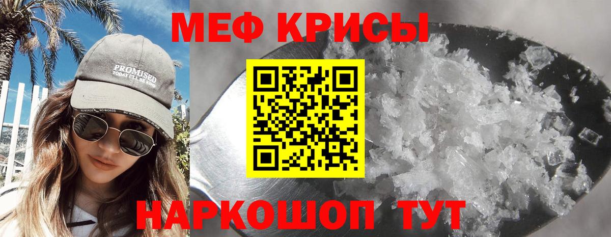 Меф мука Малоярославец