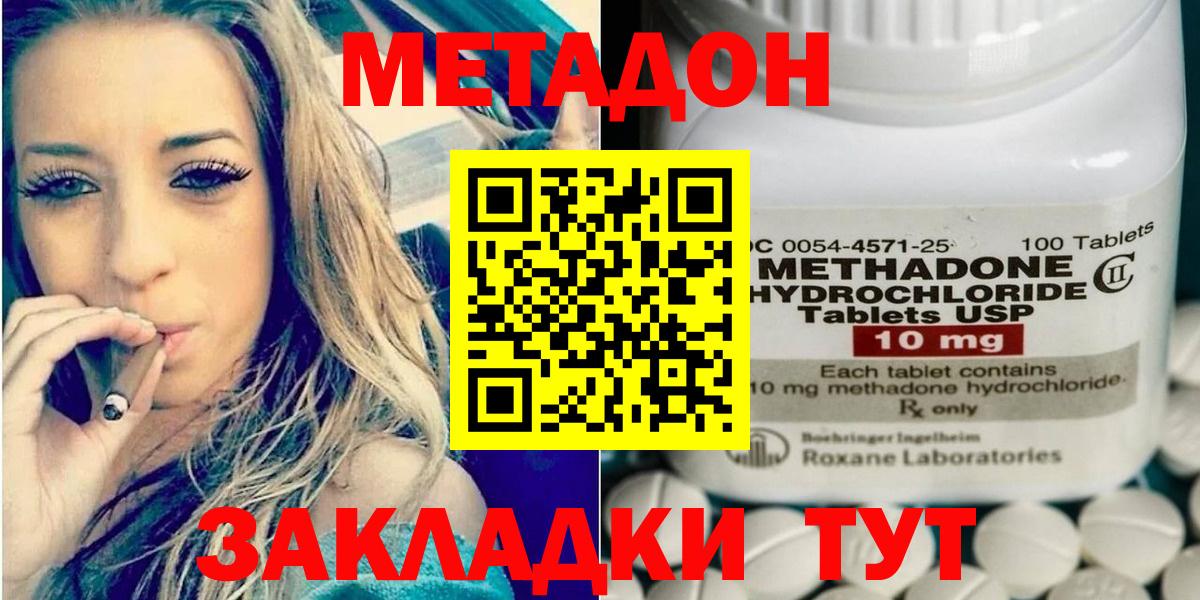 МЕТАДОН кристалл Малоярославец
