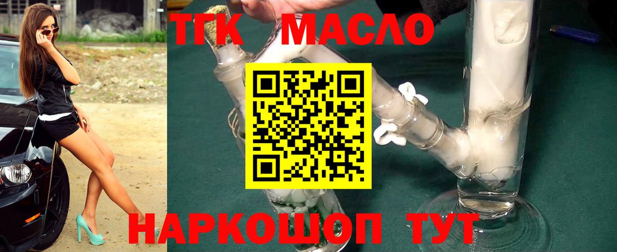 наркотики  Дистиллят ТГК вейп  Малоярославец  Вход с VPN  ТГК гашишное масло 